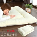 日本製 ふかふか三層敷き布団 固綿入り ジュニア 約85×185cm 清潔 軽い 体圧分散 ほこりが出にくい 寝具 3層 ポリエステル綿 敷布団 しきぶとん ごろ寝 マット 国産(代引不可)【送料無料】(3)