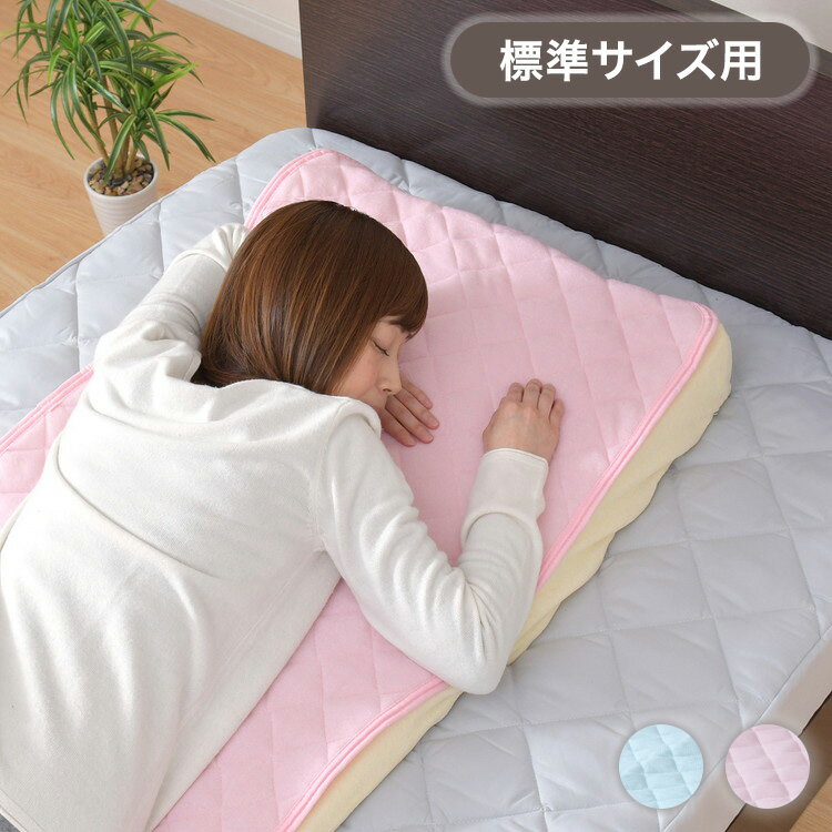 Rakuten - なだらか枕専用パッド 55×90cm 標準サイズ用 枕カバー 綿100% パイル生地 洗濯OK 選べる2色(代引不可)【送料無料】