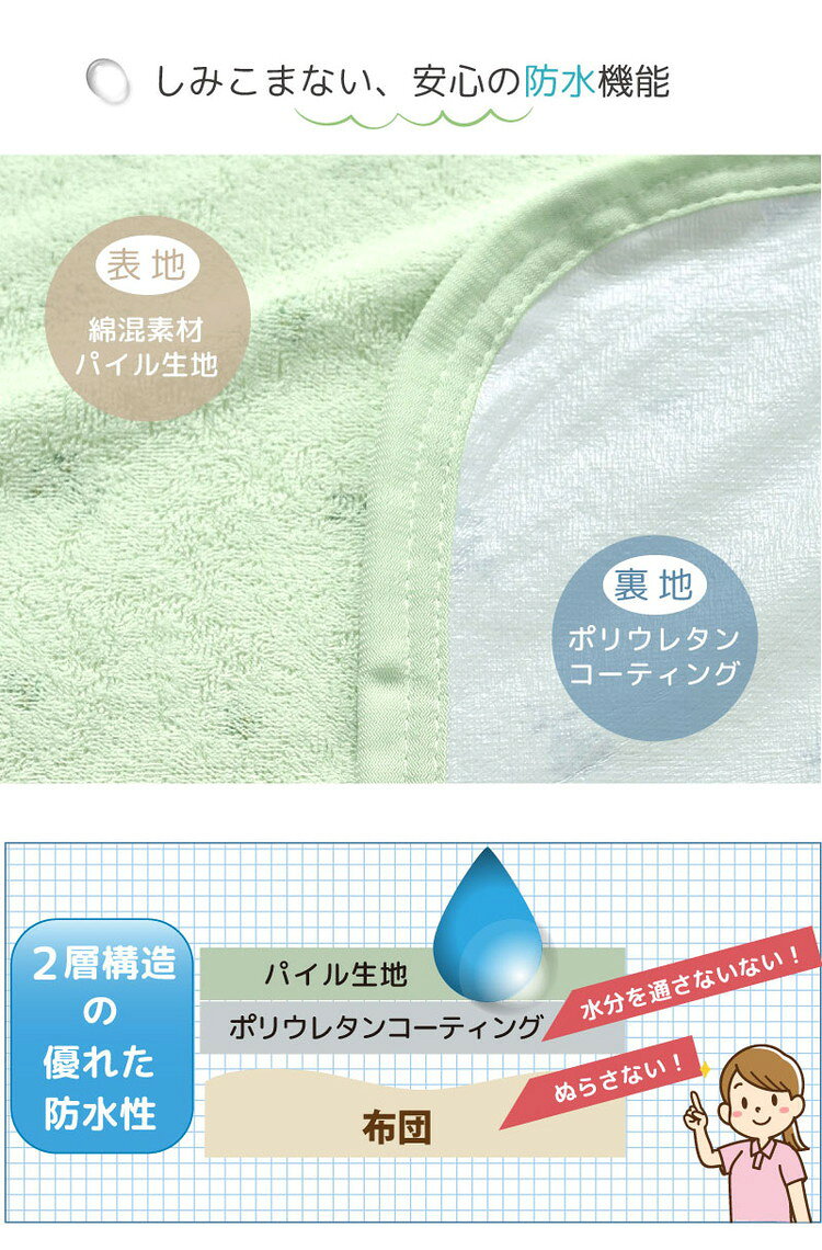 防水シーツ クイーン パイル生地 100×205cm 無地 介護ヘルパーお勧め パイル地 介...