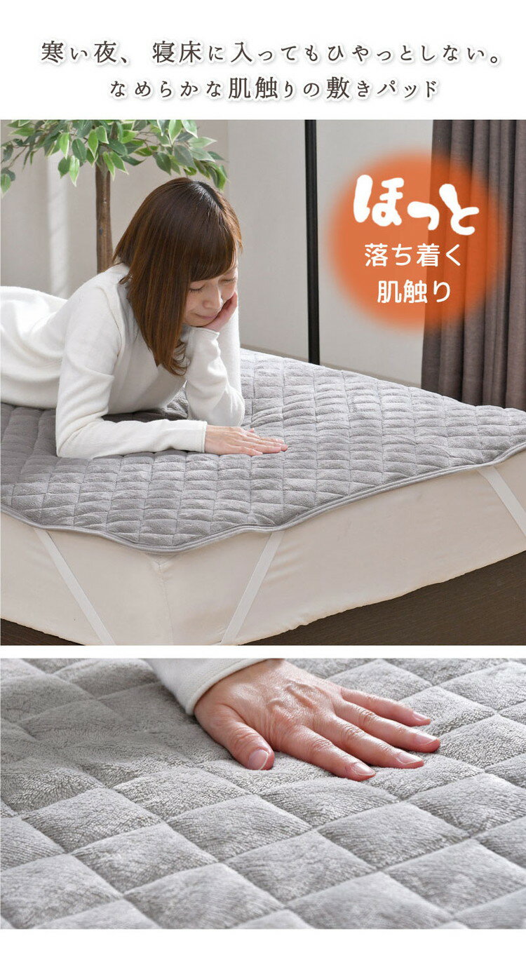 敷きパッド フランネル ジュニア 85×185cm 冬 あったか なめらか 秋 暖かい 敷きパット 敷き布団カバー ベッドパッド ふんわり ぽかぽか 大人カラー 洗える 冬用 暖か あったか(代引不可)【送料無料】 3