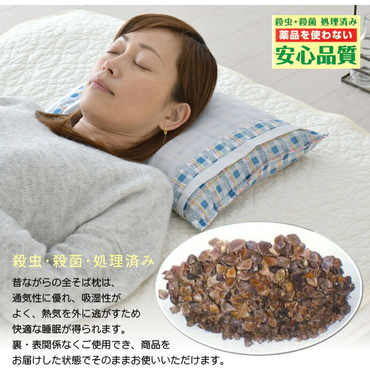 昔ながらの そば枕 柄お任せ 枕 そば枕 日本製 35×50cm 30×45cm 選べる2サイズ そば殻 まくら 硬め 固め ブルー ピンク マクラ 国産 清潔 天然素材 新生活 寝具 枕 まくら マクラ(代引不可)【送料無料】 [2]
