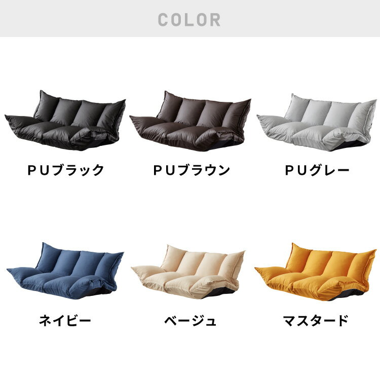 ローソファー 選べる2種類の生地 日本製 2人掛け 座椅子 ソファーベッド ハイバック おしゃれ 二人掛け ソファー ソファ リクライニングソファー ソファベッド フロアソファ コンパクト リビング(代引不可)【送料無料】 [2]