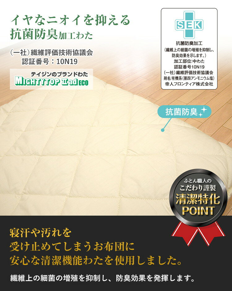 小さめ 3層敷布団 テイジン SS 80×200cm 日本製 こだわり セミシングルショート 抗菌防臭 防ダニ ロフトベッド ジュニア布団 敷布団 固綿 ボリューム 洗える 軽量 二段ベッド 子供用 三つ折り【送料無料】 [3]