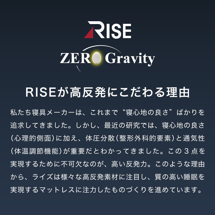 RISE 極厚高反発マットレス 350N 厚さ12.5cm シングル セミダブル ダブル ライズ東京 ゼログラビティ 硬質ウレタン 3つ折り ベッドマットレス トッパー 体圧分散 寝返り【送料無料】 [3]