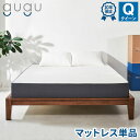 【45日間返品保証付き】 グーグースリープ gugu sleep マットレス クイーン 日本人の体型に合わせたマットレス 厚み23cm ウレタンマットレス 高反発 低反発 4層構造 竹炭繊維配合 体圧分散 洗える (代引不可)【送料無料】