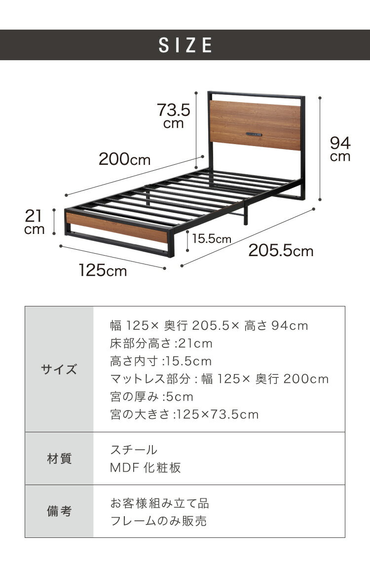 宮付きスチールベッド セミダブル フレーム単品 コンセント付き シンプル 一人暮らし 頑丈 省スペース スリム パイプベッド ベッド スチール パイプ ワンルーム コンパクト フレームのみ【送料無料】