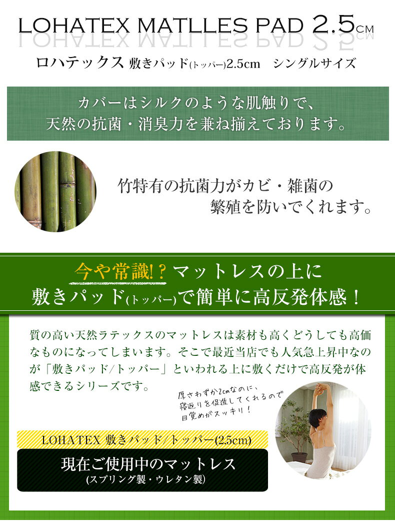 ラテックス マット 敷きパッド クイーン 高反発 抗菌 ダニ カビ 臭い 消臭 LOHATEX 厚さ2.5cm カバー付き 160×200×2.5cm(代引不可)【送料無料】 [3]