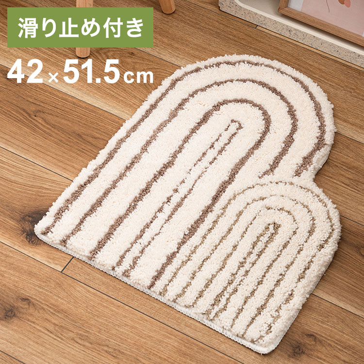 Rakuten - マット 山型 ニュアンス 個性的 アクセント 玄関マット 小さめ 滑り止め付き ナチュラル ミニマット ミニ インテリア おしゃれ かわいい(代引不可)【送料無料】