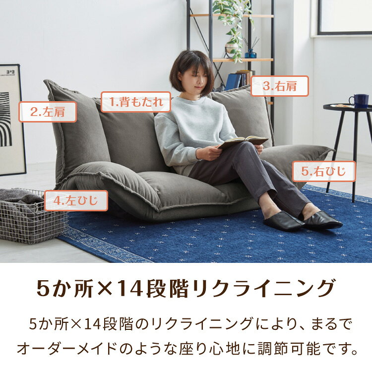 リクライニングソファ 14段5箇所あり ローソファ リクライニング ローソファー ソ...