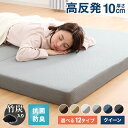 マットレス 折りたたみ 高反発 クイーン 3つ折り 厚さ10cm 炭入り リバーシブル 体圧分散 通気 洗える メッシュ生地 三つ折り 190N ごろ寝 敷布団...