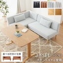 ダイニングセット 座面高39cm ゆったりダイニングチェア ダイニングテーブル3点セット 3人掛け 天然木 L時ダイニング ダイニングソファ ダイニングテーブル...