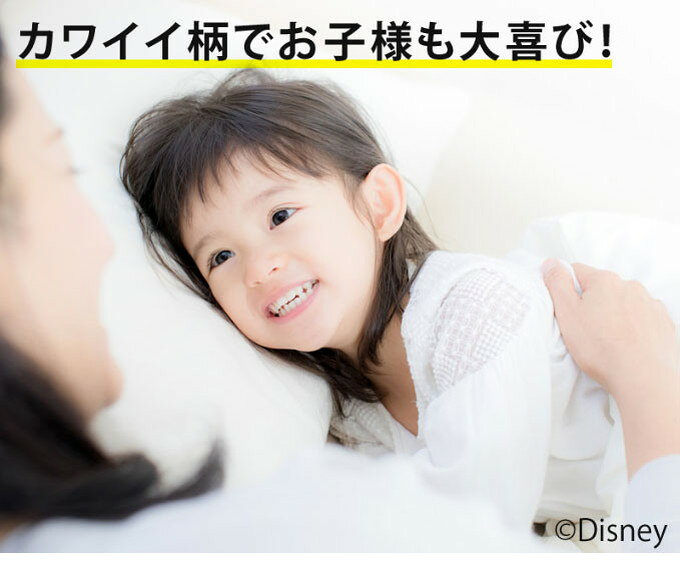 ディズニーおねしょケット 45×50cm ディズニー パイル生地 巻きタオル型 洗濯機で...