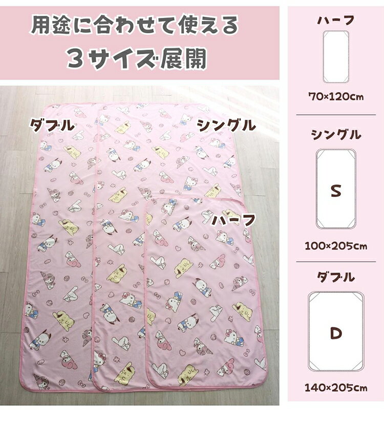 防水シーツ おねしょシーツ シングルサイズ おねしょ ブルーデイ 夜も安心 洗える 丸洗いOK お手入れ簡単 洗濯機OK キャラ勢ぞろい マット カバー 防ダニ ズレ防止ゴム付き 防水 清潔(代引不可)【送料無料】 2