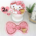 トイレフタカバー トイレタリー ハローキティ HelloKitty キティちゃん 洗浄便座 暖房便座 温水洗浄便座用 ウォッシャブル 洗濯可 丸洗いOK 洗濯 ...