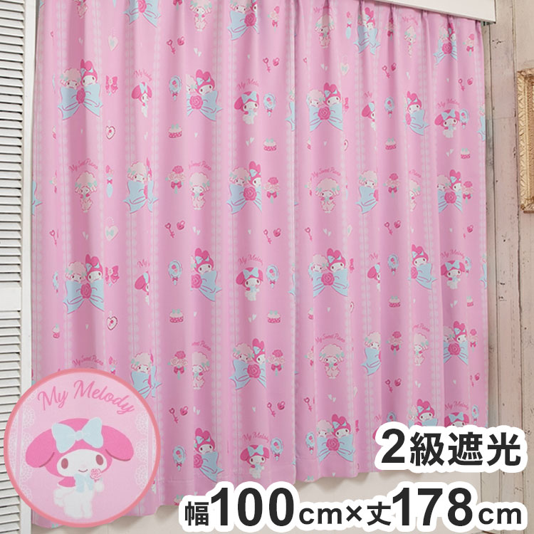 Rakuten - マイメロディ&マイスウィートピアノ 遮光 カーテン 幅100cm×丈178cm 2枚セット キャラクター 2級遮光カーテン 断熱 子供部屋 お子様 女の子 かわいい おしゃれ ピンク マイメロ サンリオ(代引不可)【送料無料】