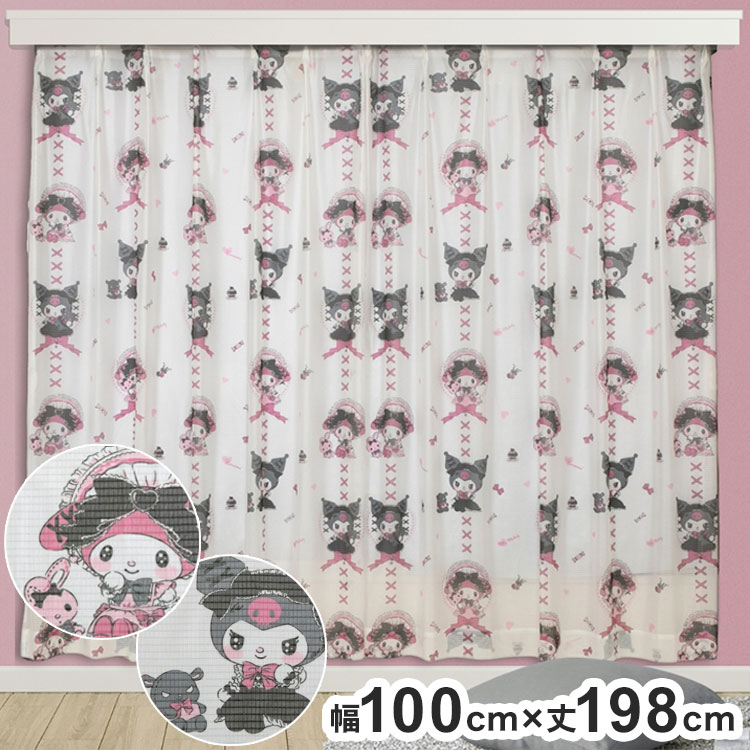 Rakuten - クロミ マイメロディ サンリオ Sanrio クロミちゃん くろみ レースカーテン 2枚セット 幅100×丈198cm UVカット キャラクター 断熱 お子様 子供部屋 女の子 かわいい おしゃれ マイメロ サンリオ(代引不可)【送料無料】