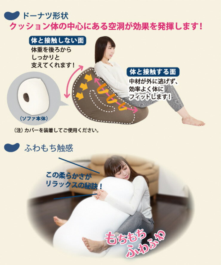 日本製 空間フィットの至福のもっちりソファ ビーズ クッション フィット感 カバー もちもち 国産 洗える カバー付き 洗濯可(代引不可)【送料無料】 3