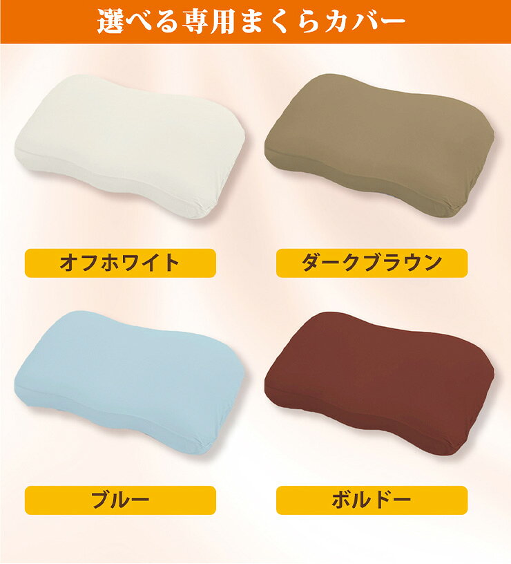 日本製 カラダにフィットするまくら ウォッシャ...の紹介画像2