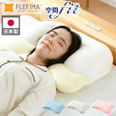 枕 まくら 空間fitの夢まくら プレミアム 日本製 洗える カバー付き 肩こり 首こり 枕 ゆめまくら 夢枕 低反発 柔らかい ふわふわ もちもち フィット 体圧分散 安眠 ギフト プレゼント (代
