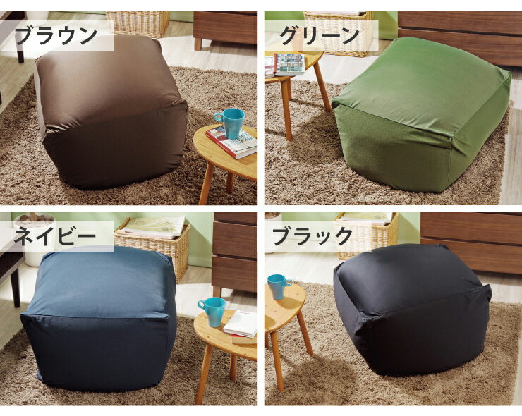 ビーズクッション 国産 65×65cm メガキューブ 日本製 国産極小ビーズ 背もたれ 補...