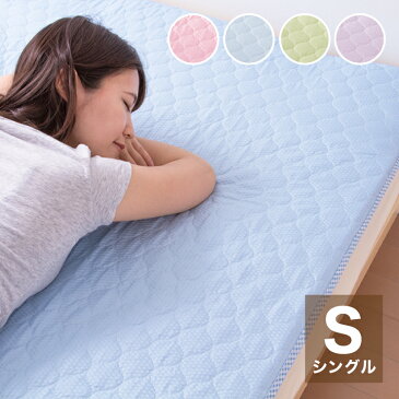 吸水速乾 カラーエンボス 敷きパッド シングル 100×200 吸水 速乾 さらさら 敷きパット 敷パッド 敷パット 夏【あす楽対応】