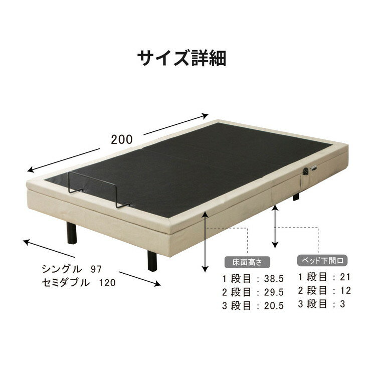 電動ベッド シングル (A)5-002 S 電動ベッド スリーピー フレームのみ ベッド ベッ...