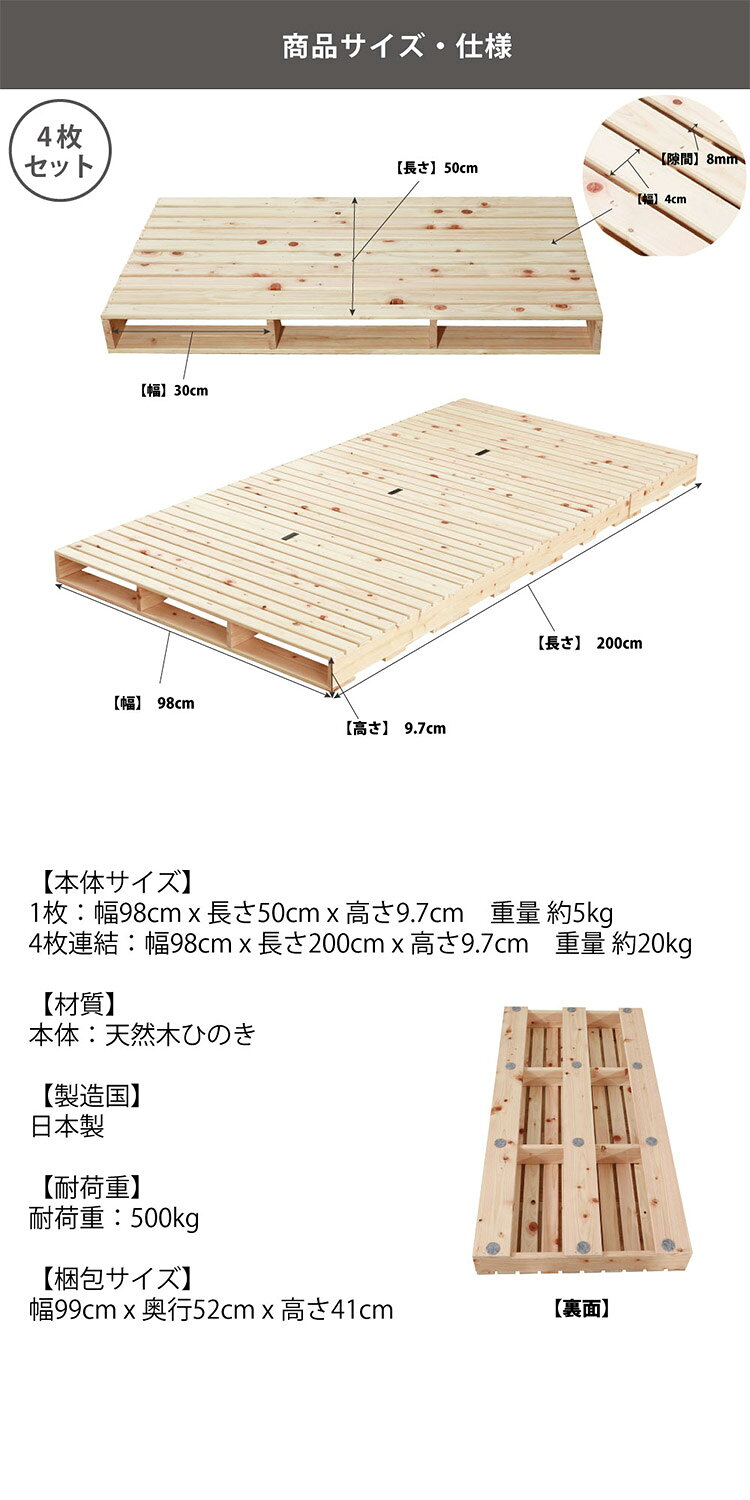 パレットベッド シングル 2-746 S 繊細ヒノキパレットベッド ベッド ベット 寝具 インテリア 家具 新生活 一人暮らし ローベッド フロアベッド(代引不可)【送料無料】 [2]