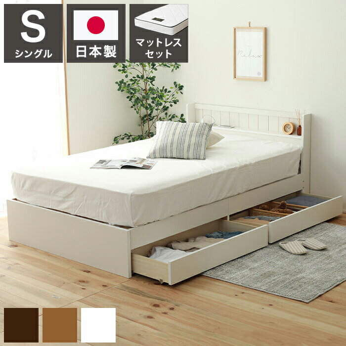源ベッド FMB92 S 夜香スタンダード660 シングル マットレス付き マットレスセット マットレス付きベッドフレーム マットレス付きベッド ベッド 寝具 インテリア 家具(代引不可)【送料無料】