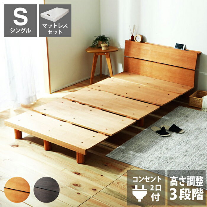 源ベッド VQ226 S 夜香ハイグレードWH ソフト レギュラー ハード シングル マットレス付き マットレスセット マットレス付きベッドフレーム マットレス付きベッド ベッド 寝具 インテリア 家具(代引不可)【送料無料】