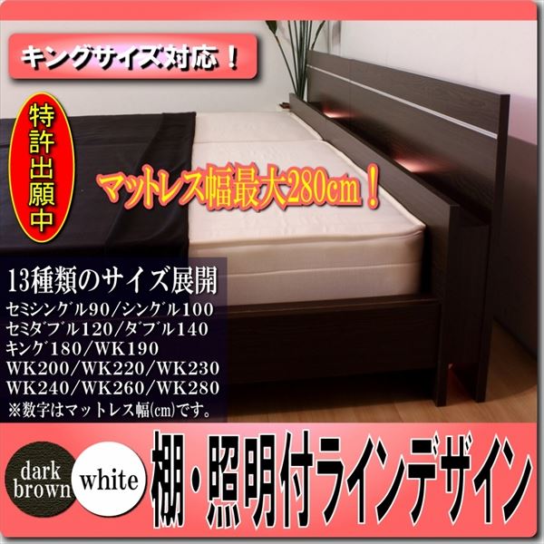 樂天商城 - 棚 照明付ラインデザインベッド WK230（SS+D） SGマーク国産ポケットコイルマットレス付 ダークブラウン 285-56-WK230（SS+D）（108618） (代引不可)