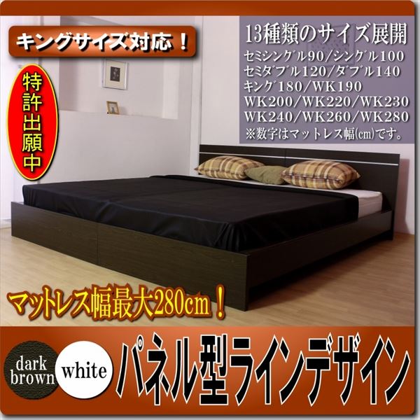 Rakuten - パネル型ラインデザインベッド K（SS+SS） SGマーク国産ポケットコイルマットレス付 ダークブラウン 284-56-K（SS+SS）（108618） (代引不可)