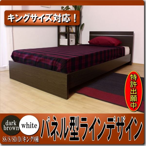 樂天商城 - パネル型ラインデザインベッド セミダブル SGマーク国産ボンネルコイルマットレス付 ダークブラウン 284-56-SD（10816B） (代引不可)