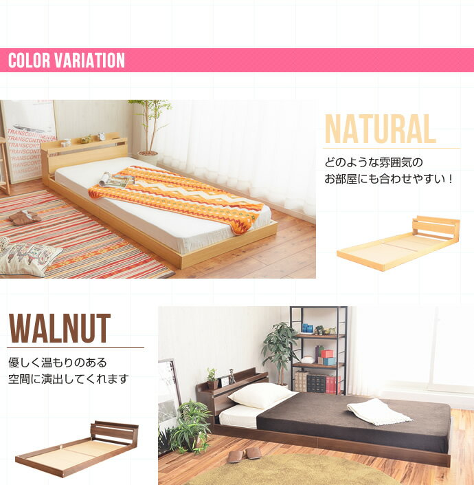 ベッド シングル マットレス付き フレーム 2口コンセント フロアベッド 【オリジナルポケットコイルマットレス】(代引不可)【送料無料】