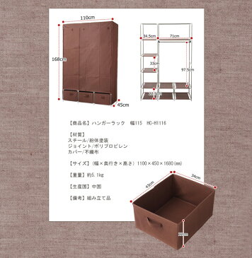 ハンガーラック 引き出し3個付 カバー付き 幅110cm 収納棚 省スペース おしゃれ 1人暮らし 新生活 不織布 カバー スチールラック クローゼット ケース 収納 コートハンガー 洋服収納 洋服ラック HC-H1116【送料無料】
