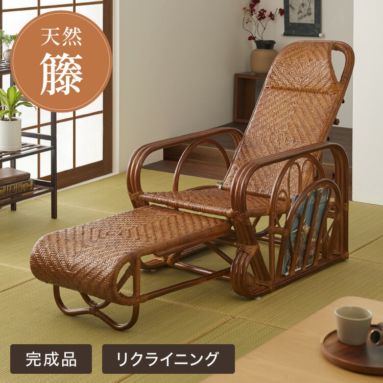 楽天市場】籐製 ラタン(リクライニングチェア|イス・チェア 楽天市場】籐製 ラタン(リクライニングチェア|イス・チェア