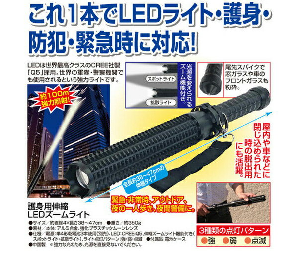 LEDズームライト 護身用 伸縮 LEDライト...の紹介画像2
