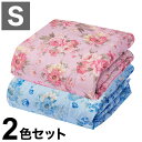 羽毛肌掛け布団 2色セット 2枚組 洗える ウォッシャブル シングル 羽毛布団 肌掛け布団 ダウンケット ダウン50% オールシーズン キルティング 温度調節 ...