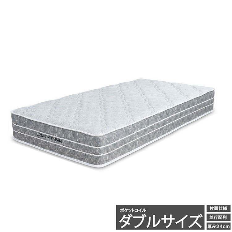 Rakuten - マットレス ダブル 厚み24cm 防ダニ 抗菌 防臭 テイジン 竹炭 ポケットコイル 体圧分散 エッジサポート 快適 通気性 パイル生地 圧縮梱包 ポケットコイルマットレス ベッドマット Dサイズ 新生活(代引不可)【送料無料】