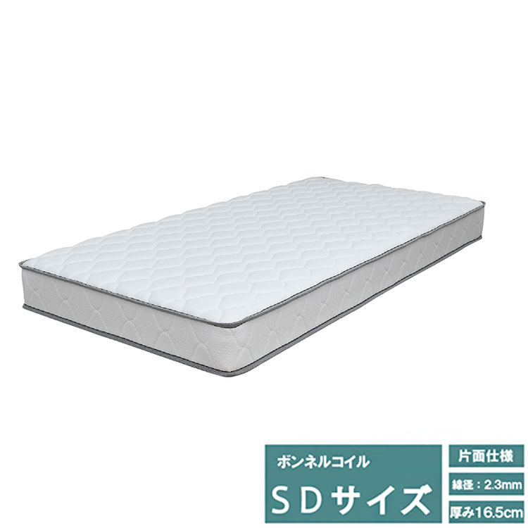 樂天商城 - マットレス セミダブル 硬め 厚み16.5cm ボンネルコイル 反発力 耐久性 ニット生地 サラサラ 圧縮梱包 コイルマットレス ベッドマット ベッド 布団 寝具 SDサイズ 新生活(代引不可)【送料無料】