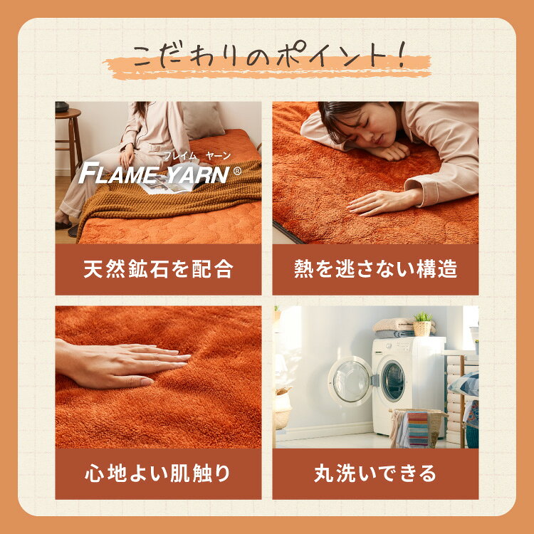 岩盤浴のような敷きパッド プレミアム 岩盤浴 FLAME YARN 敷パッド シングル 100×200cm 保温 あったか 冬 暖かい 寝具 インテリア 北欧 かわいい シンプル コンパクト 収納 防災 来客 布団 ふとん【送料無料】 [3]