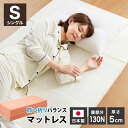 日本製 四つ折り バランス マットレス シングル 厚さ5cm 高反発 130N ウレタン おりたたみ 腰痛 肩こり 妊婦 折りたたみ かため 無地 (代引不可)【送料無料】(3)