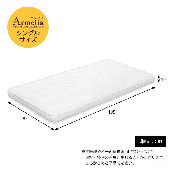 薄型ポケットコイルスプリングマットレス【Arm...の紹介画像2