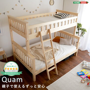 上下でサイズが違う高級天然木パイン材使用2段ベッド(S＋SD二段ベッド)　Quam-クアム-　二段ベッド　天然木　パイン　キッズベッド　子供　子供用(代引き不可)