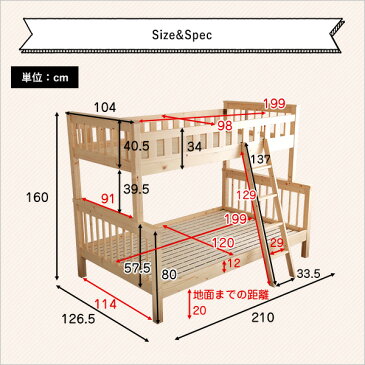 上下でサイズが違う高級天然木パイン材使用2段ベッド(S＋SD二段ベッド)　Quam-クアム-　二段ベッド　天然木　パイン　キッズベッド　子供　子供用(代引き不可)