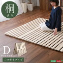 天然木 桐 二つ折り すのこベッド 2つ折り 折りたたみベッド 収納 木製 すのこ ダブル 抗菌 頑丈 ベッド 和室 吸湿 低ホルム 北欧 コンパクト(代引不可)【送料無料】(3)