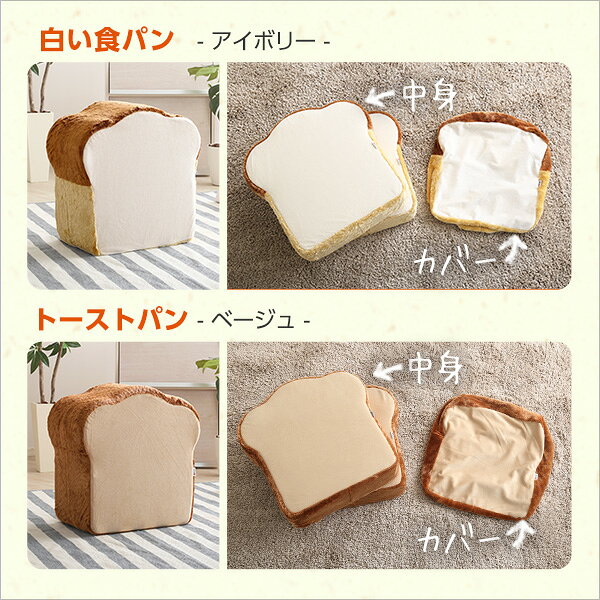 食パンシリーズ(日本製)【Roti-ロティ-】低反発かわいい食パンクッションBIG(代引き不可)【送料無料】 [3]