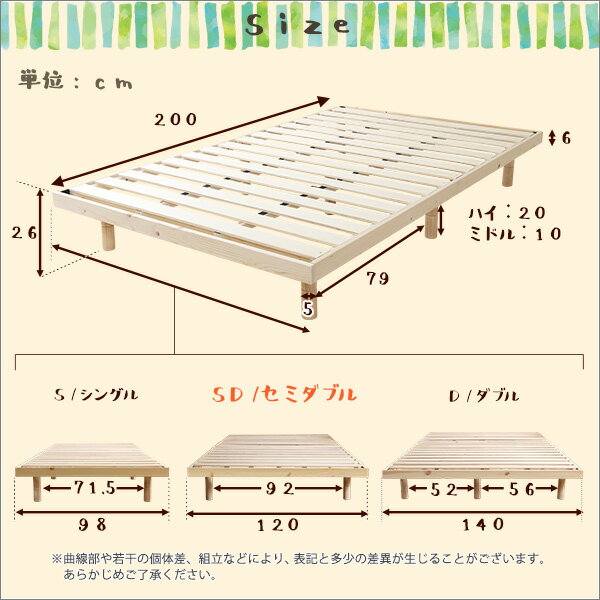 パイン材高さ3段階調整脚付きすのこベッド（セミダブル）【Lilitta-リリッタ-】(代引き不可)【送料無料】 2