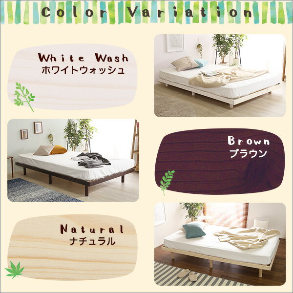 パイン材高さ3段階調整脚付きすのこベッド（セミダブル）【Lilitta-リリッタ-】(代引き不可)【送料無料】