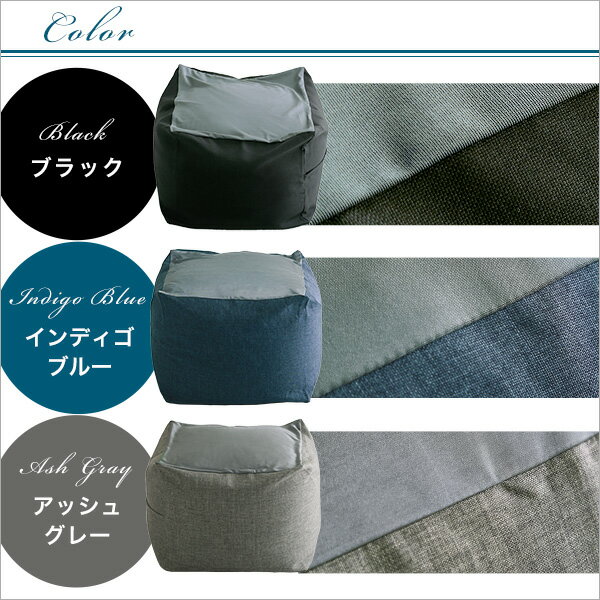 新配合でヘタリにくい キューブ型ビーズクッション |Guimauve Neo-ギモーブネオ- | ダークカラー Mサイズ(代引き不可)【送料無料】 [3]