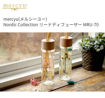 mercyu ハーバリウム リードディフューザー 400ml 大容量 芳香期間6ヶ月アロマ ルームフレグランス MRU-70 スティック【送料無料】